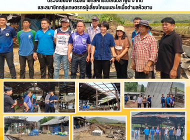 ตรวจเยี่ยมฟาร์มสมาชิกสหกรณ์โคนมลำพูน จำกัด Image 15